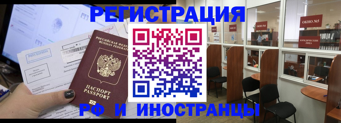 прописка 2025 в Рассказово