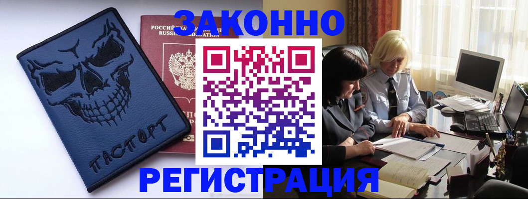 прописка для военкомата в Рассказово