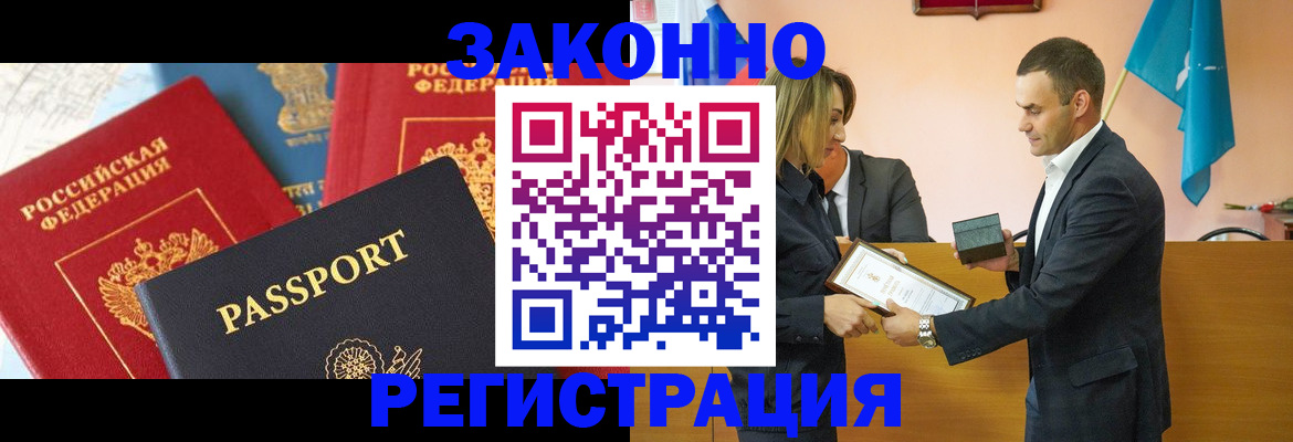 регистрация для школы в Рассказово