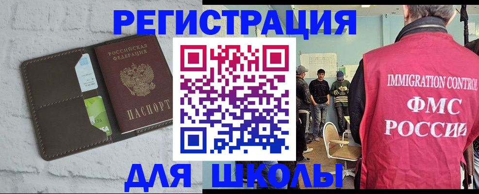 временная регистрация законно в Рассказово