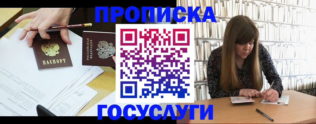 прописка паспорт в Рассказово