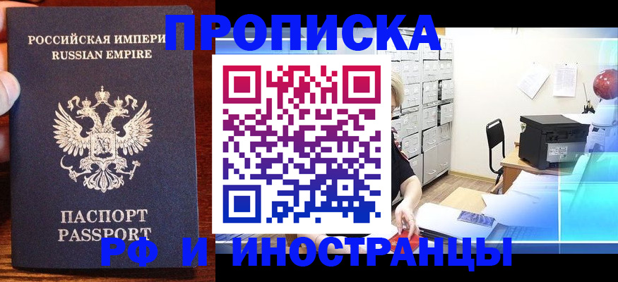 где прописаться в Рассказово