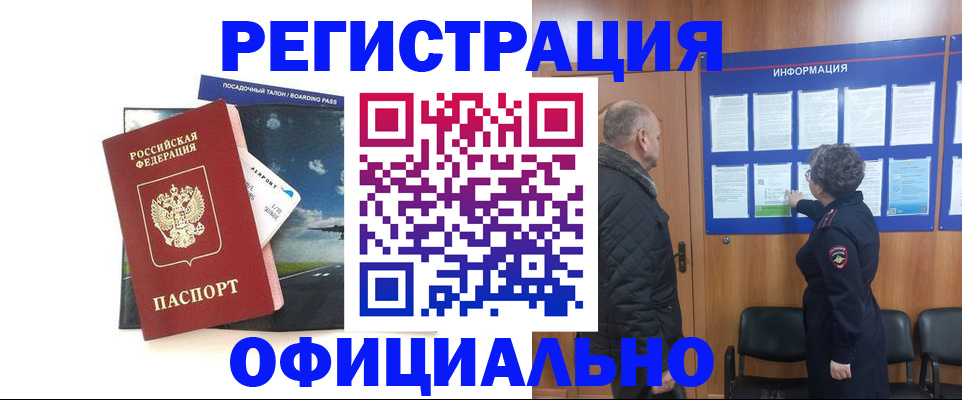 прописка в квартире в Рассказово