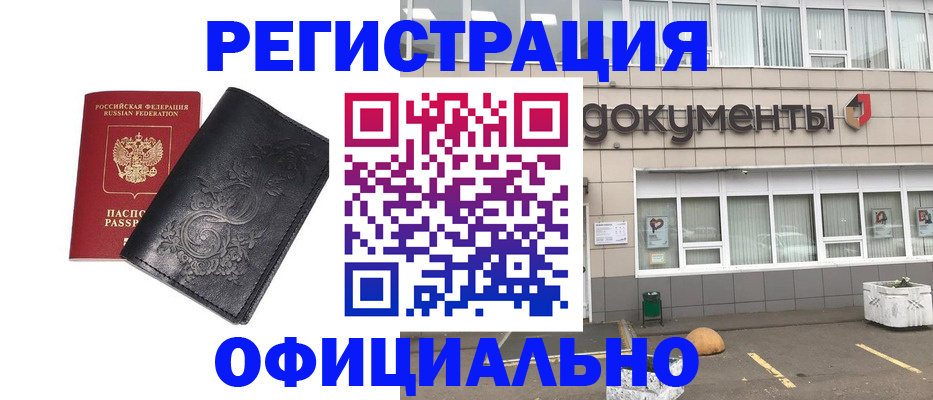 временная регистрация госуслуги в Рассказово